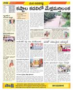 Vijayawada City Constituencies