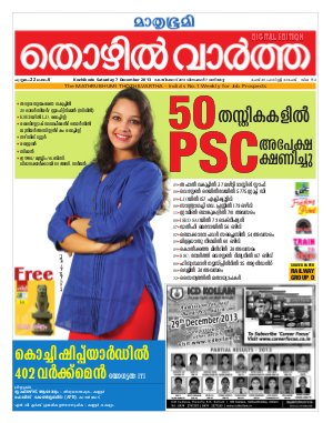 Thozhilvartha-2013 December 7