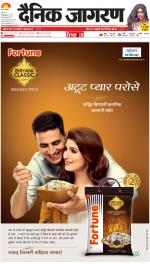 Prayagraj Hindi ePaper, Allahabad Hindi Newspaper - InextLive