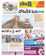 West Godavari District