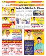 West Godavari Constituencies