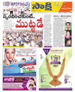 East Godavari District