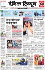 Dainik Tribune (Chandigarh)
