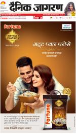 Dehradun Hindi ePaper, Dehradun Hindi Newspaper - InextLive