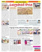 East Godavari Divisions