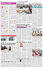 Managaram-Salem Supplement