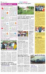 Coimbatore Supplement