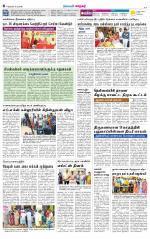 Nellai City-Tirunelveli Supplement