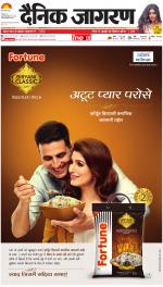 Jamshedpur Hindi ePaper, Jamshedpur Hindi Newspaper - InextLive