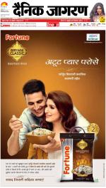 Kanpur Hindi ePaper, Kanpur Hindi Newspaper - InextLive