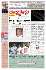 Kannadamma Daily Belgaum