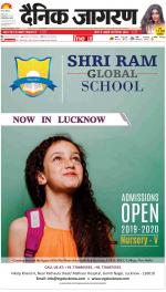 Lucknow Hindi ePaper, Lucknow Hindi Newspaper - InextLive