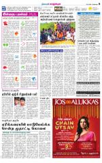 Kanchipuram-Chennai Supplement