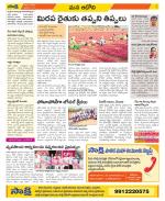 Kurnool Constituencies