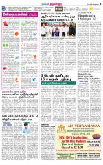 Tiruvellore-Chennai Supplement