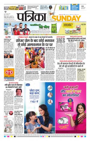 Gwalior Patrika
