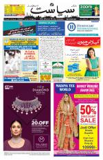 Siasat Daily