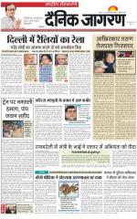 Dainik Jagran