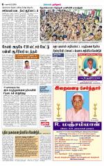 Virudhunagar-Madurai Supplement