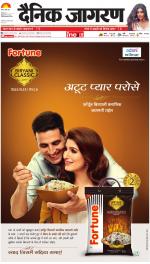 Ranchi Hindi ePaper, Ranchi Hindi Newspaper - InextLive