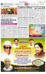 Sivagangai- Madurai Supplement