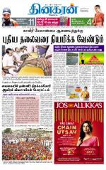Madurai  Main 