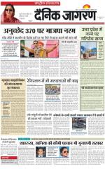 Dainik Jagran