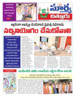Chittoor