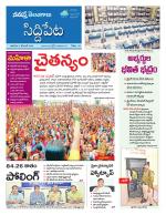Siddipet