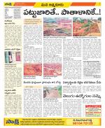 SPSR Nellore Constituencies