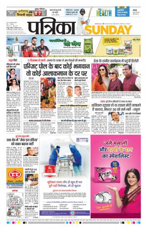 Bhilai Patrika News