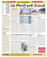 Anantapur Constituencies