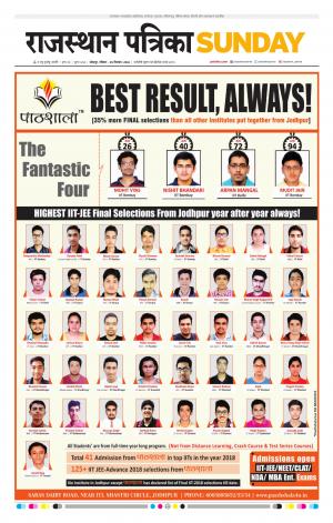 Rajasthan Patrika Jodhpur