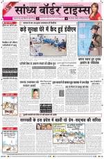 Sandhya Border Times, Sri Ganganagar
