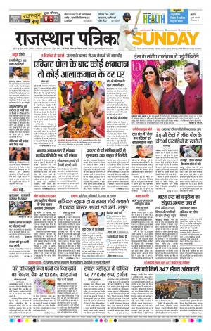 delhi edition paper