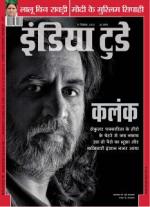 India Today - Hindi