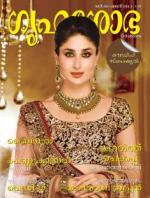 Grihshobha Malayalam