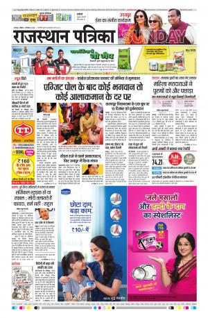 rajsamand edition