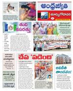 East Godavari District