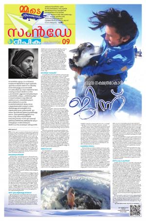 deepika 09 december 2018