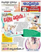 Jayashankar Bhupalpally