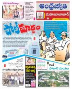 Mahabubabad District