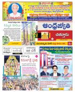Chittoor District