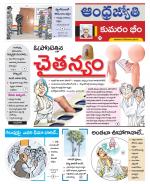 Kumuram Bheem District