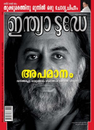 India Today Malayalam-11th December 2013