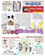 Rajanna Sircilla District