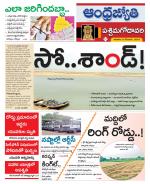 West Godavari District