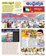 Kurnool District