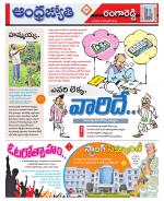Rangareddy District