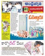 Mahabubnagar District